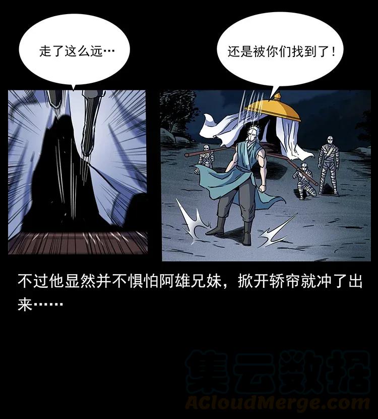 幽冥诡匠 302 湘西寻尸 第69页