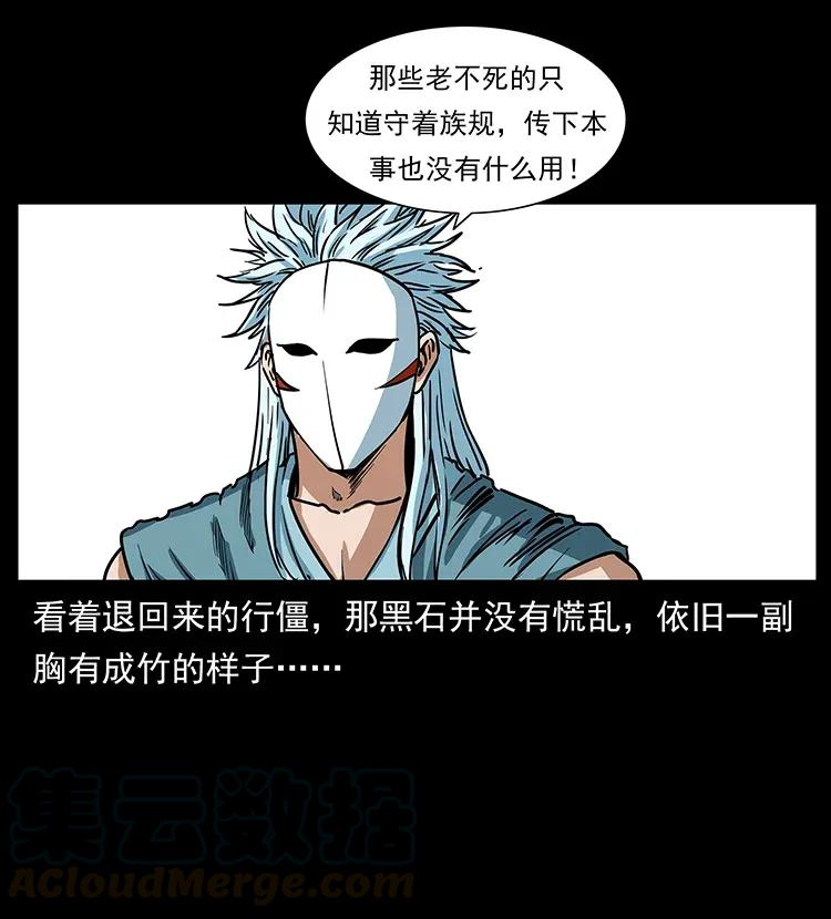 幽冥诡匠 302 湘西寻尸 第81页