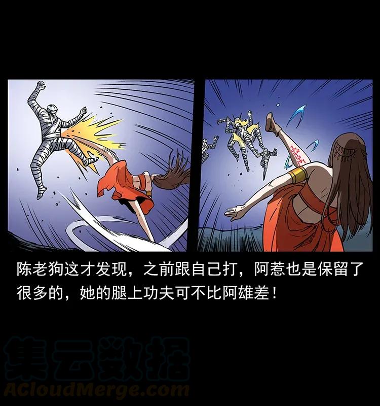 幽冥诡匠 302 湘西寻尸 第77页