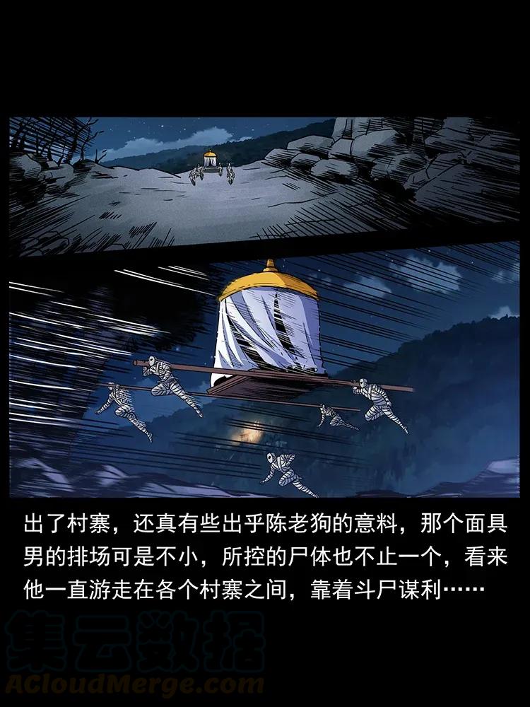幽冥诡匠 302 湘西寻尸 第65页