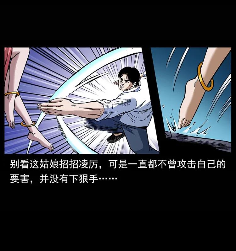 幽冥诡匠 302 湘西寻尸 第10页