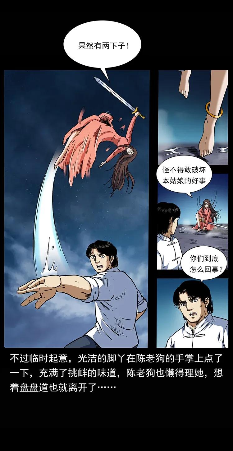 幽冥诡匠 302 湘西寻尸 第15页