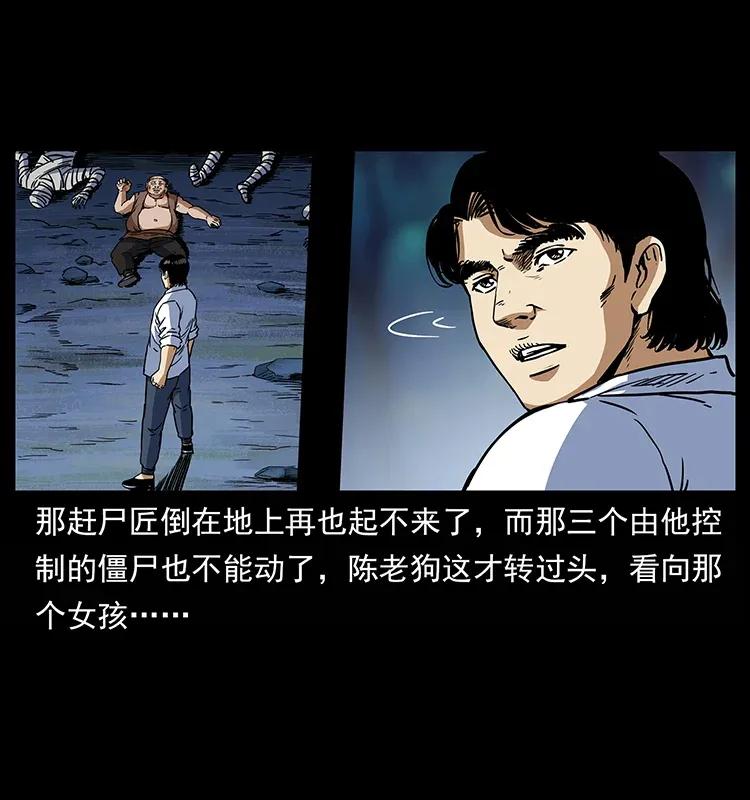 幽冥诡匠 302 湘西寻尸 第3页