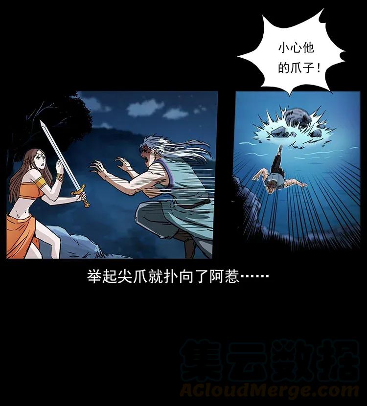幽冥诡匠 303 湘西尸王 第69页