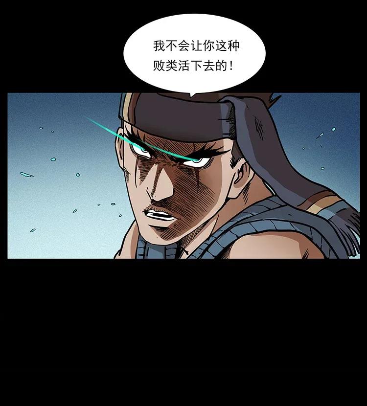幽冥诡匠 303 湘西尸王 第48页