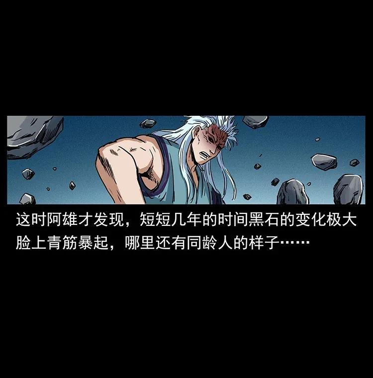 幽冥诡匠 303 湘西尸王 第19页