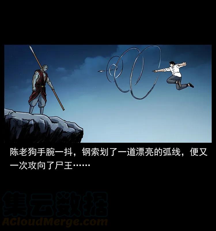 幽冥诡匠 303 湘西尸王 第61页