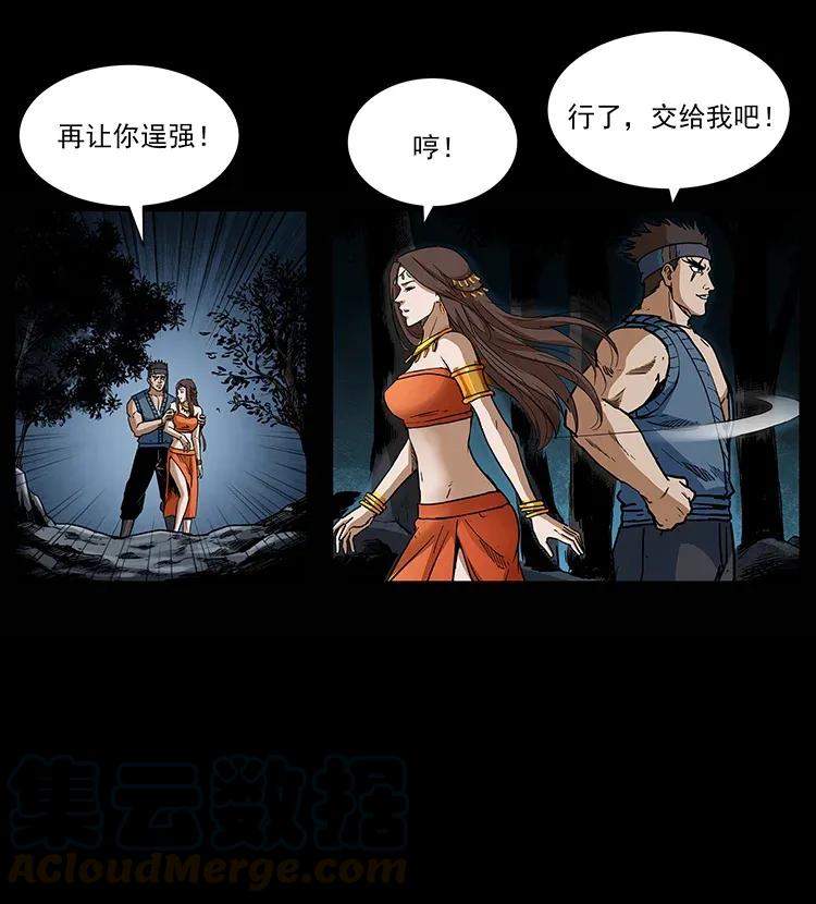 幽冥诡匠 303 湘西尸王 第9页