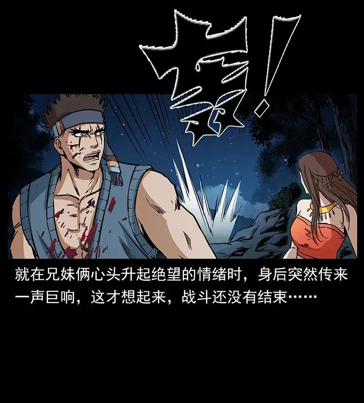 幽冥诡匠 303 湘西尸王 第84页
