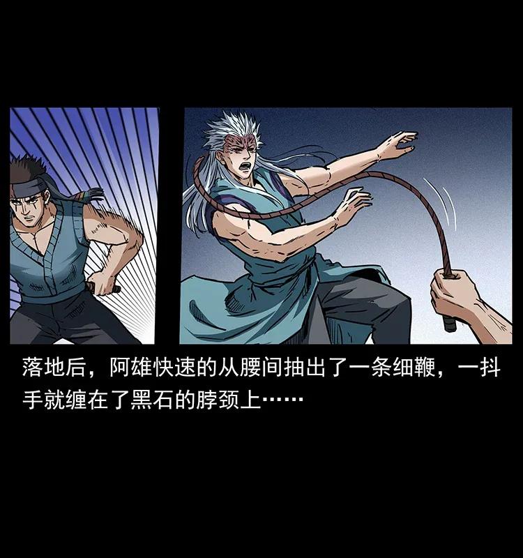 幽冥诡匠 303 湘西尸王 第32页