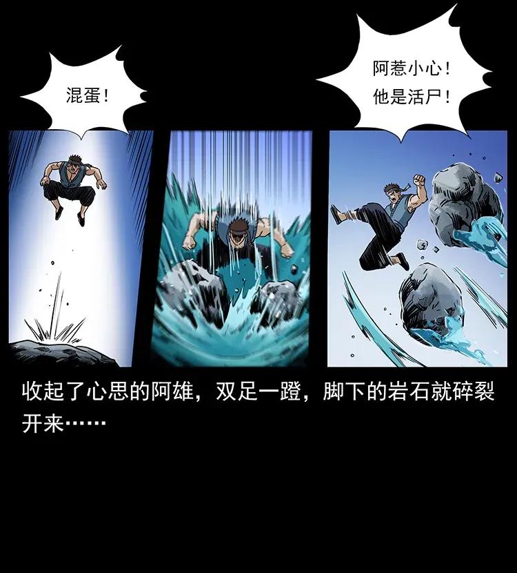 幽冥诡匠 303 湘西尸王 第64页