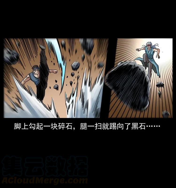幽冥诡匠 303 湘西尸王 第21页