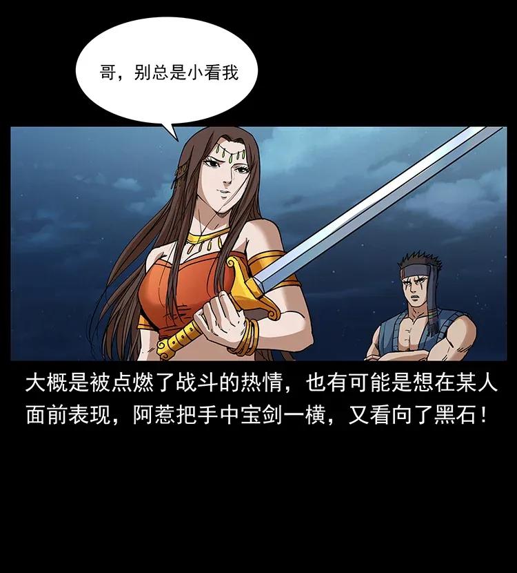 幽冥诡匠 303 湘西尸王 第3页