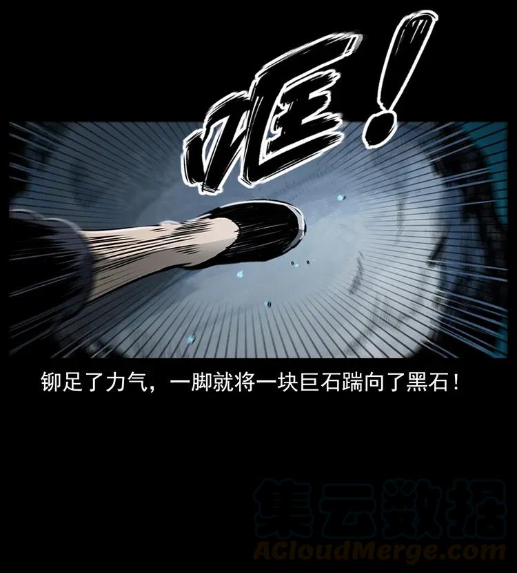 幽冥诡匠 303 湘西尸王 第65页