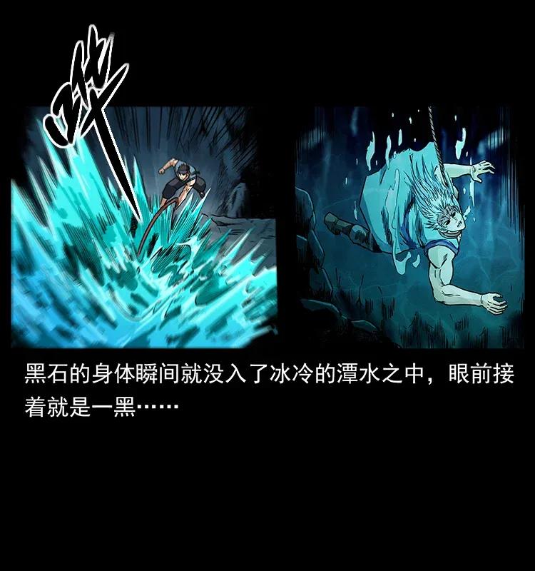 幽冥诡匠 303 湘西尸王 第35页