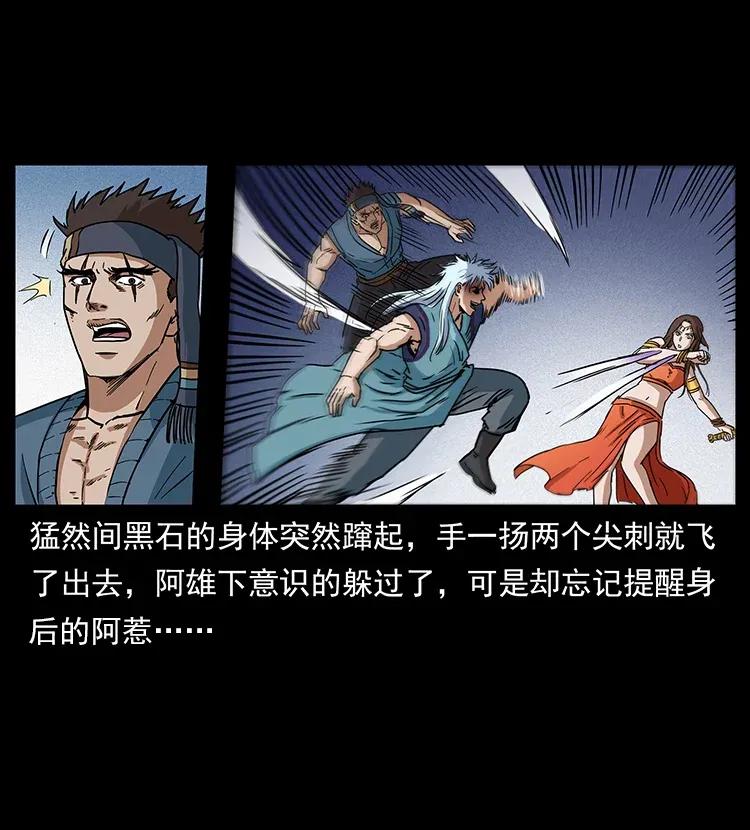 幽冥诡匠 303 湘西尸王 第76页