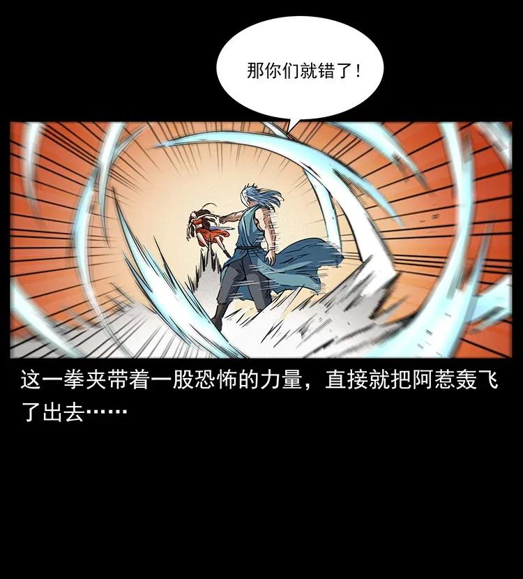 幽冥诡匠 303 湘西尸王 第7页