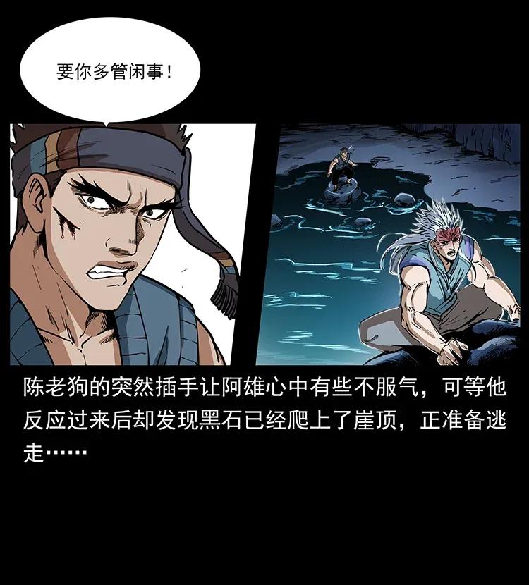 幽冥诡匠 303 湘西尸王 第62页