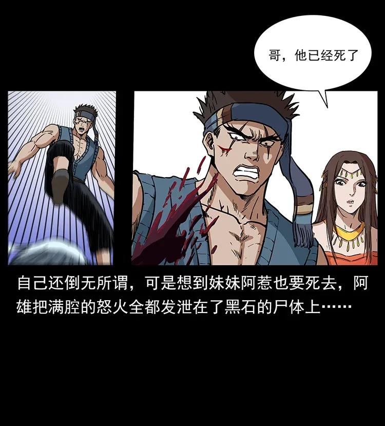 幽冥诡匠 303 湘西尸王 第83页