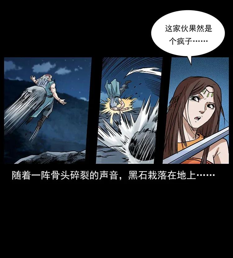 幽冥诡匠 303 湘西尸王 第67页