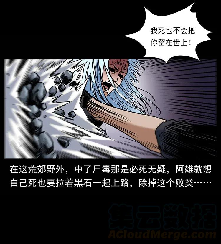幽冥诡匠 303 湘西尸王 第45页
