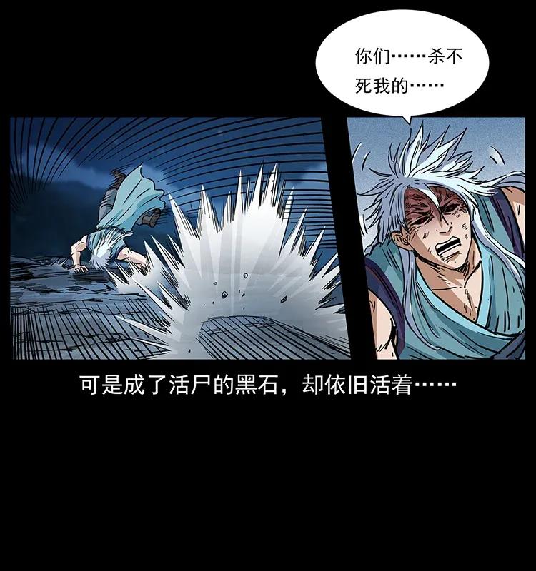 幽冥诡匠 303 湘西尸王 第72页