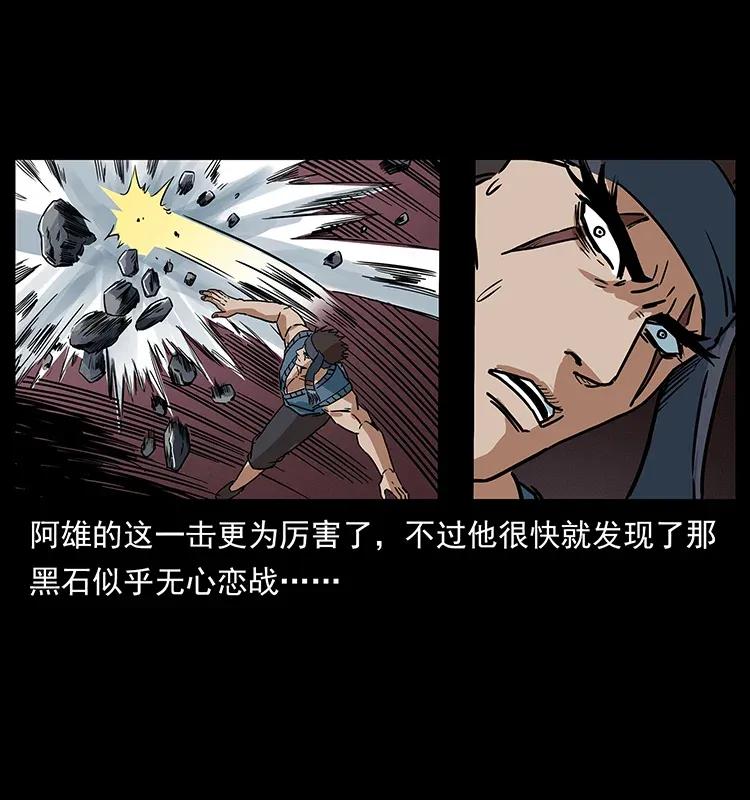 幽冥诡匠 303 湘西尸王 第23页