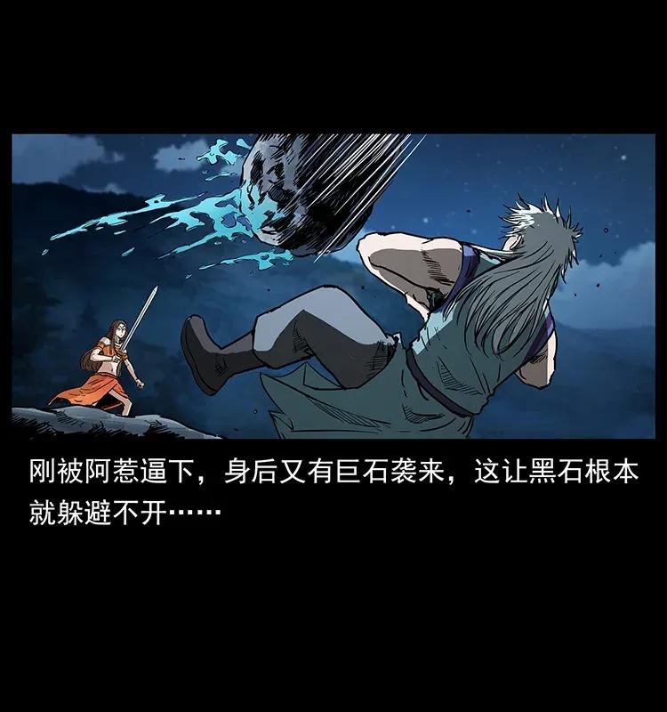 幽冥诡匠 303 湘西尸王 第66页