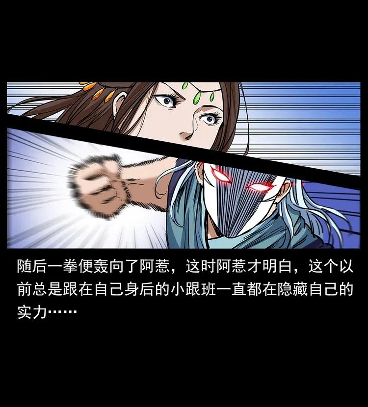 幽冥诡匠 303 湘西尸王 第6页