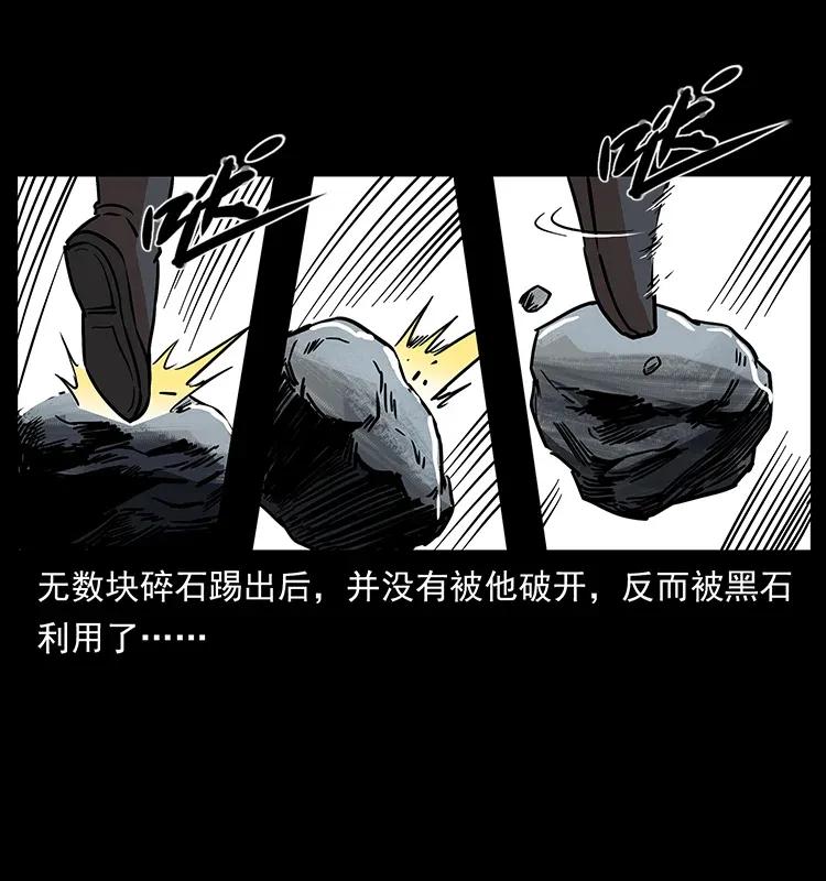 幽冥诡匠 303 湘西尸王 第24页
