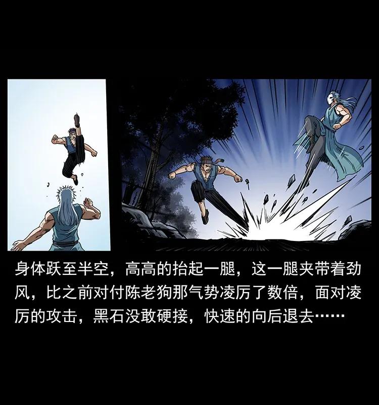 幽冥诡匠 303 湘西尸王 第12页
