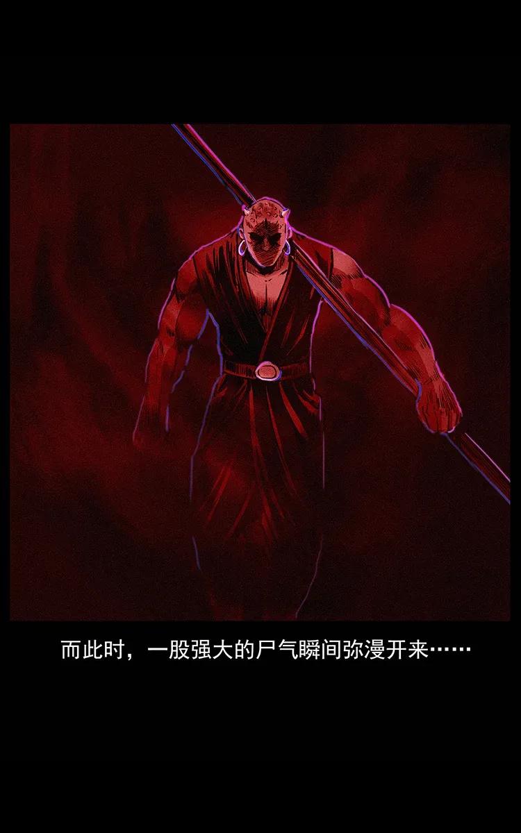 幽冥诡匠 303 湘西尸王 第86页
