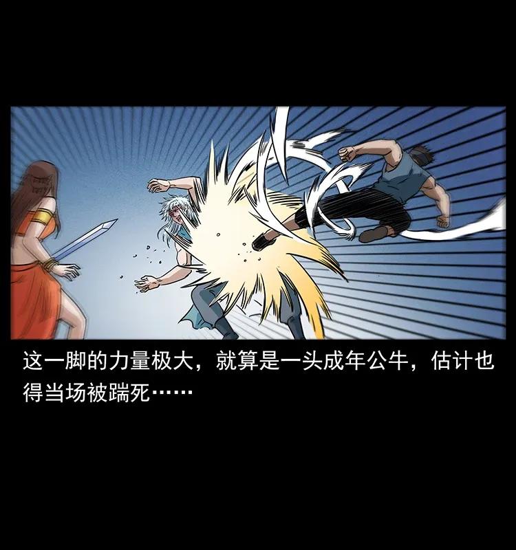 幽冥诡匠 303 湘西尸王 第71页