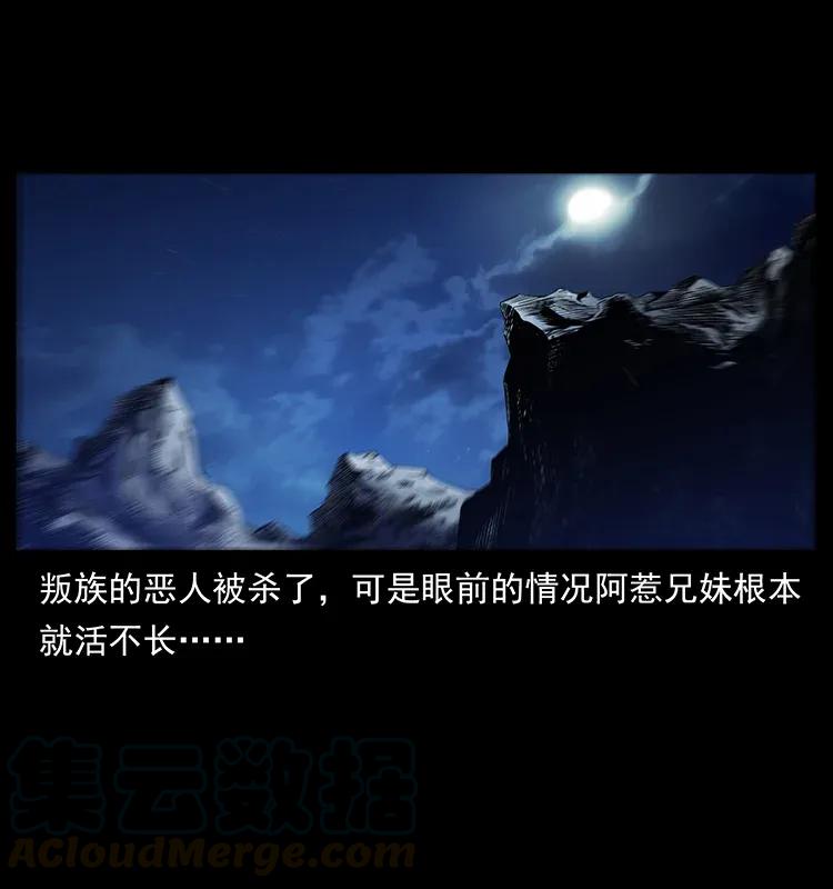幽冥诡匠 303 湘西尸王 第81页