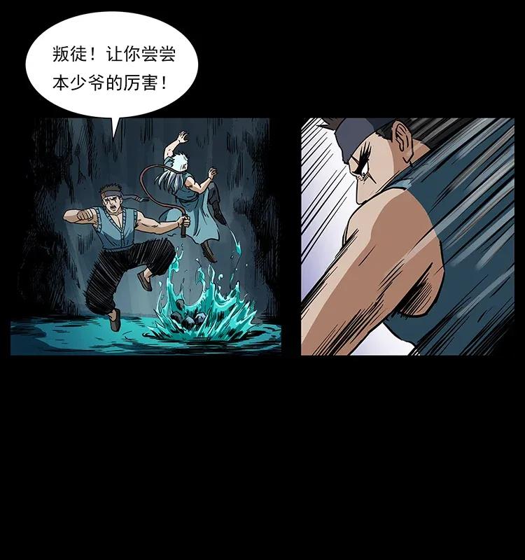 幽冥诡匠 303 湘西尸王 第34页