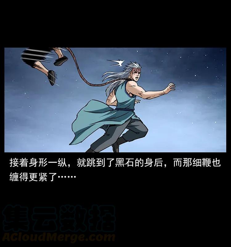 幽冥诡匠 303 湘西尸王 第33页