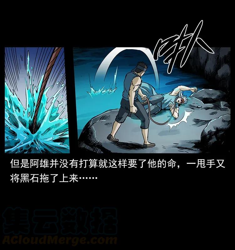 幽冥诡匠 303 湘西尸王 第37页