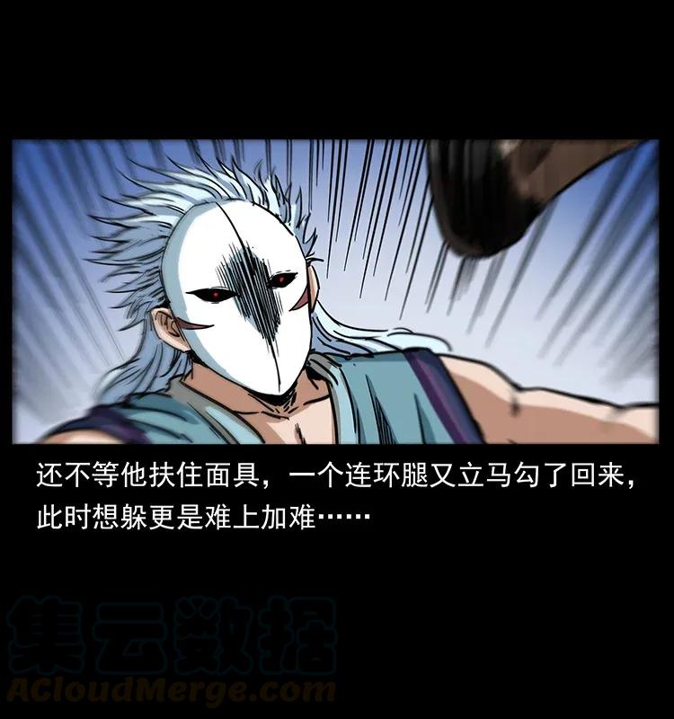 幽冥诡匠 303 湘西尸王 第17页