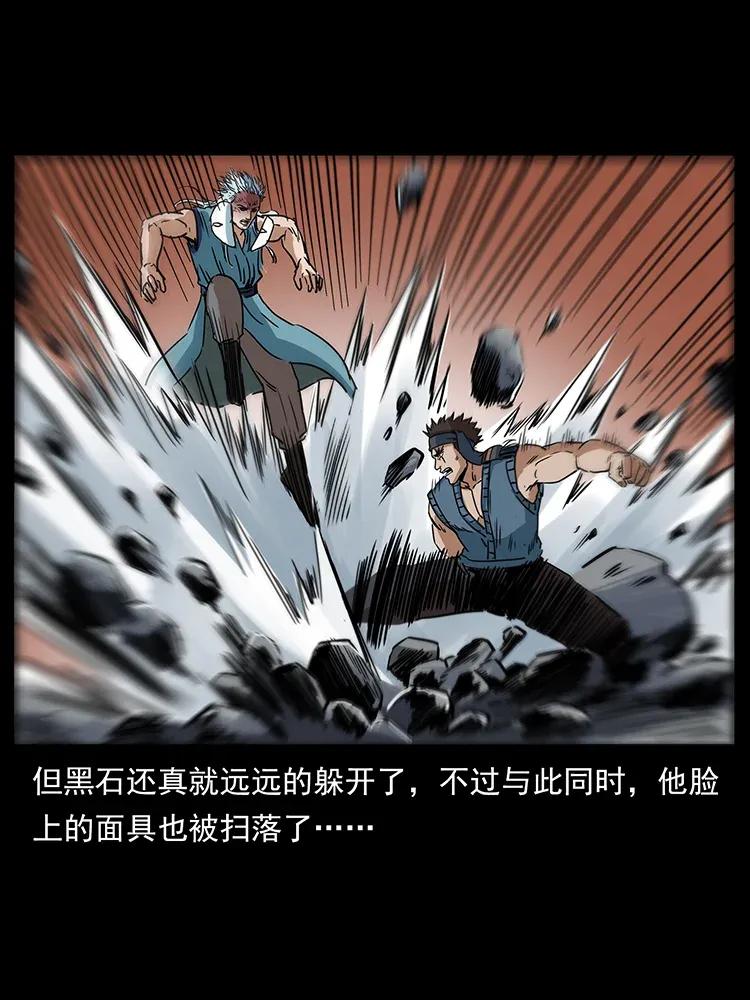 幽冥诡匠 303 湘西尸王 第18页