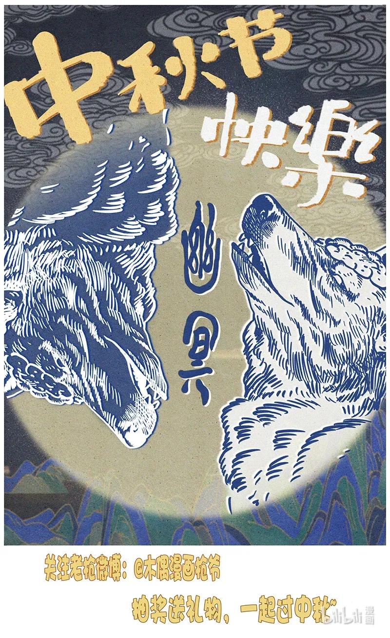 幽冥诡匠 303 湘西尸王 第87页