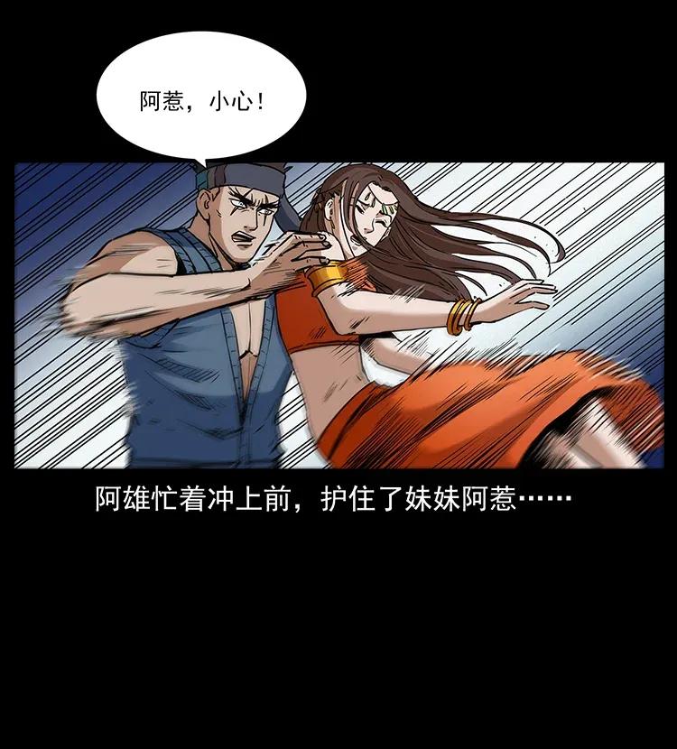 幽冥诡匠 303 湘西尸王 第8页