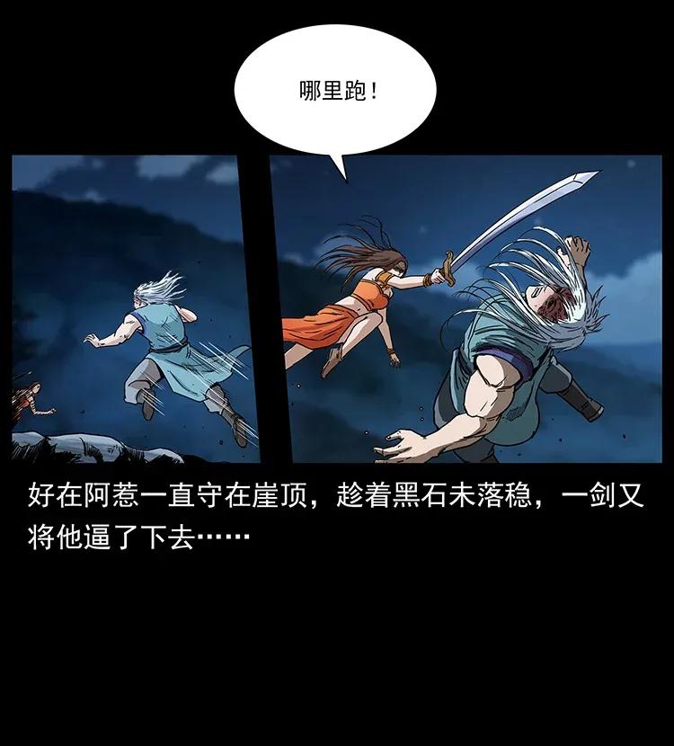 幽冥诡匠 303 湘西尸王 第63页