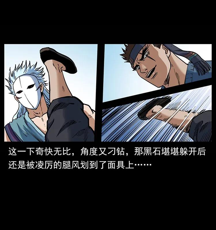 幽冥诡匠 303 湘西尸王 第16页