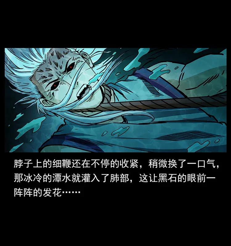 幽冥诡匠 303 湘西尸王 第36页