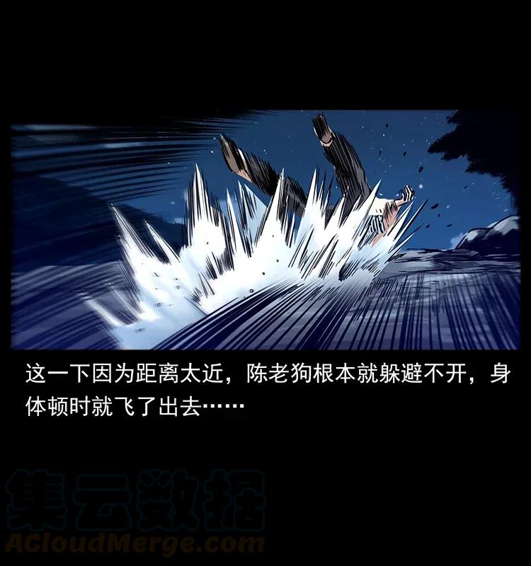 幽冥诡匠 304 鬼眼尸王 第25页