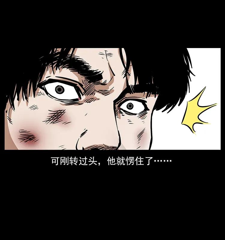 幽冥诡匠 304 鬼眼尸王 第54页