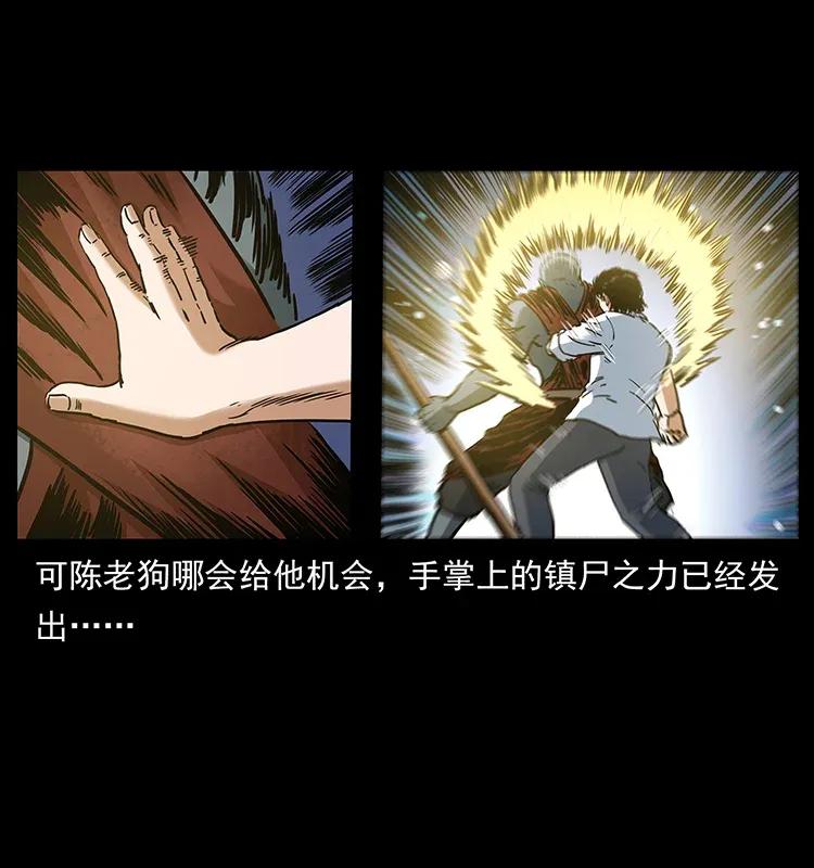 幽冥诡匠 304 鬼眼尸王 第16页