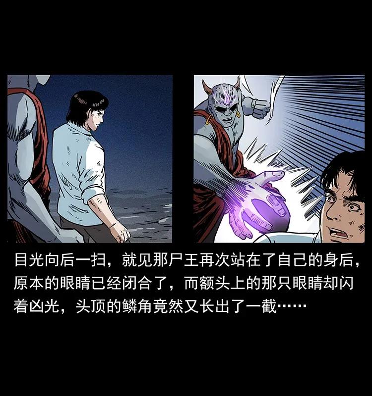 幽冥诡匠 304 鬼眼尸王 第59页