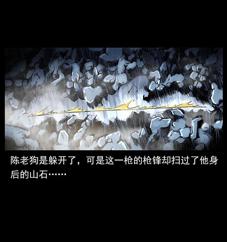 幽冥诡匠 304 鬼眼尸王 第19页