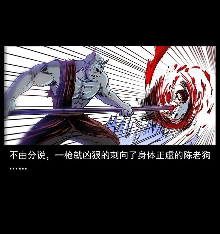 幽冥诡匠 304 鬼眼尸王 第63页